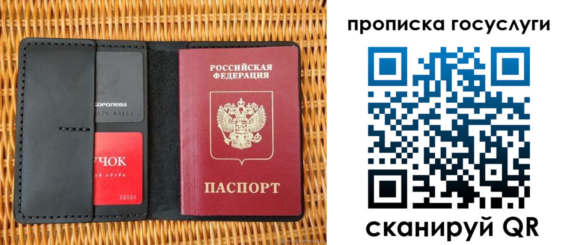 прописка для кредита в Ярославской области