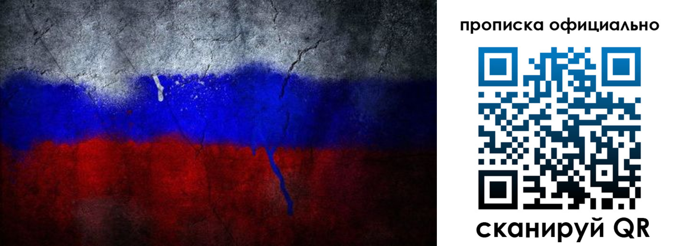временная регистрация для всех в Ярославской области
