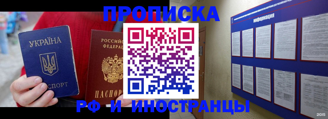 временная регистрация гарантия в Ярославской области
