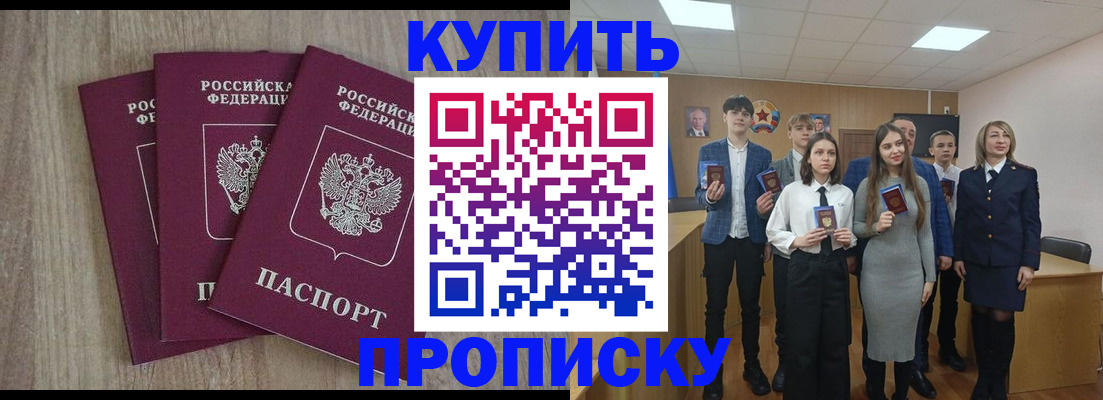 прописка гарантия в Ярославской области