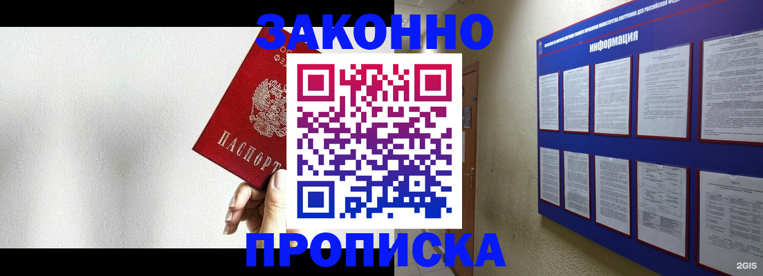 прописка ребенка в Ярославской области