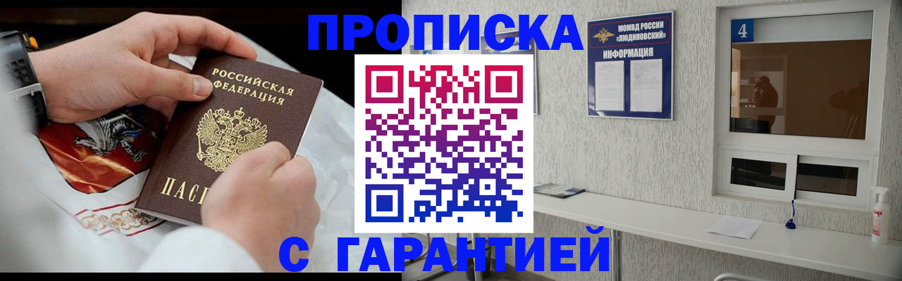 прописка иностранных граждан в Ярославской области