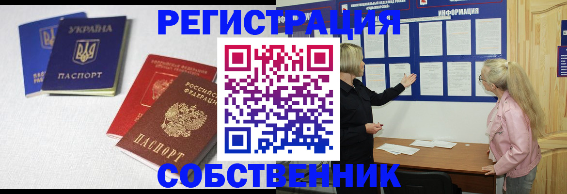 временная регистрация в Ярославской области
